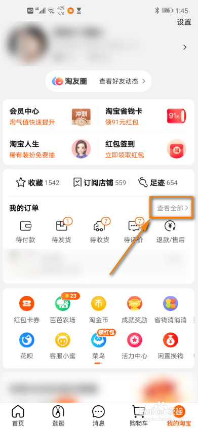 怎么进行7天无理由退货（如何操作7天无理由退货）[图]