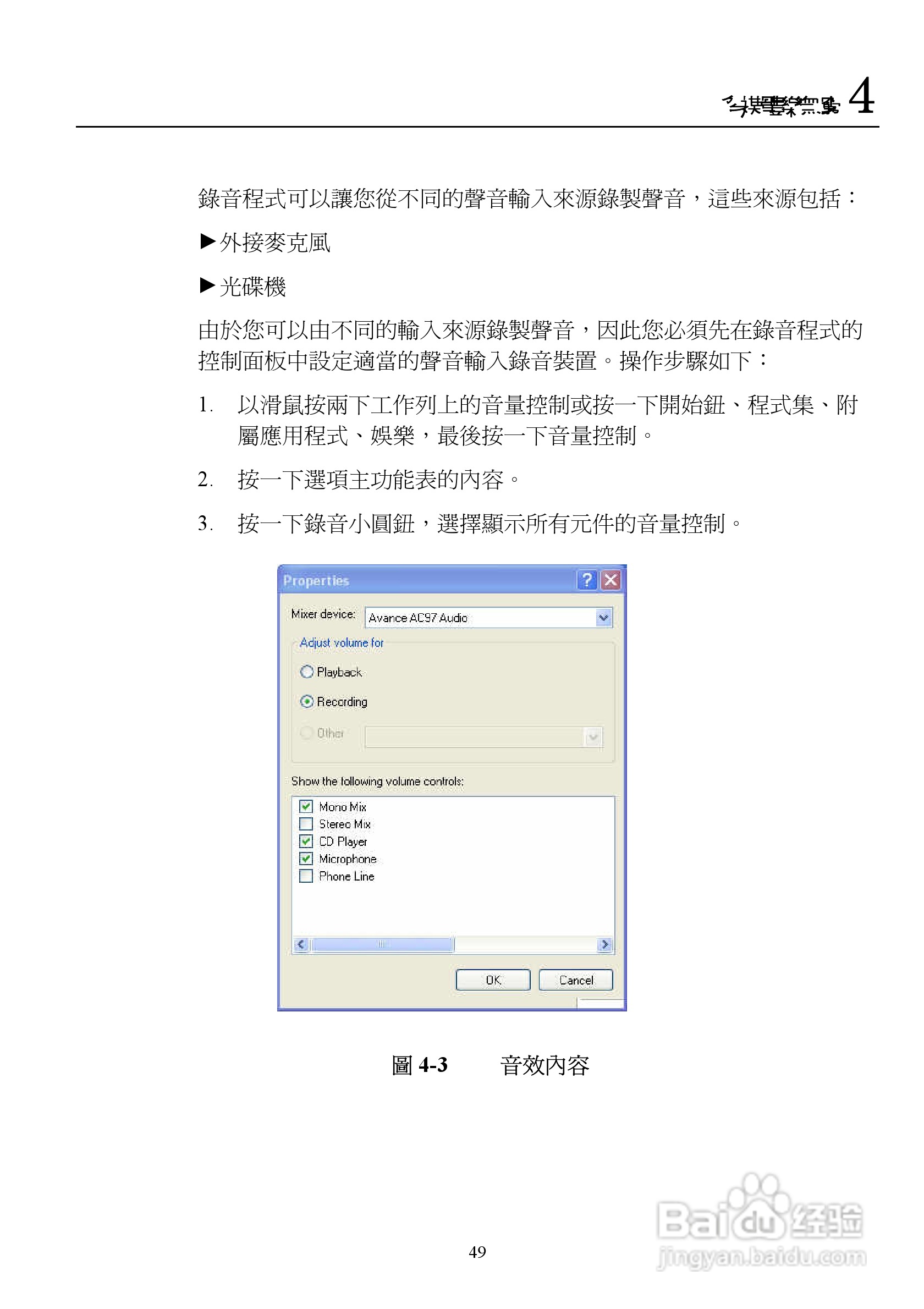 技嘉NB-1401笔记本电脑使用说明书:[6]