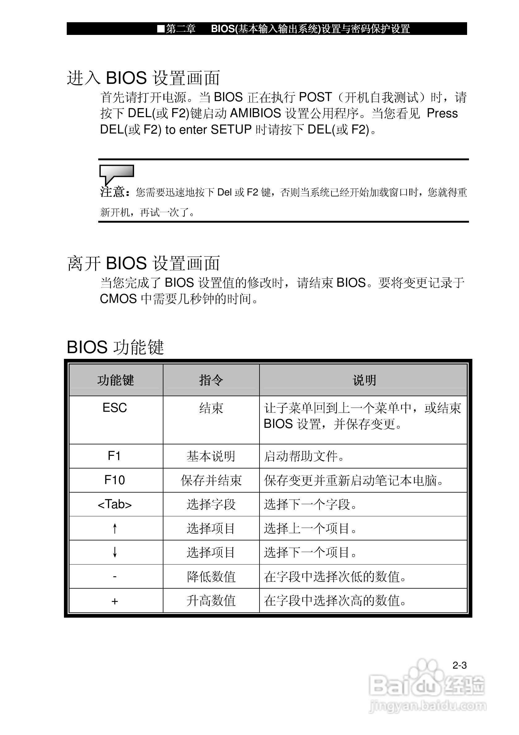 优派VB1500P笔记本电脑使用说明书:[4]