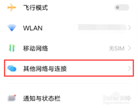 vivos10pro怎么设置NFC
