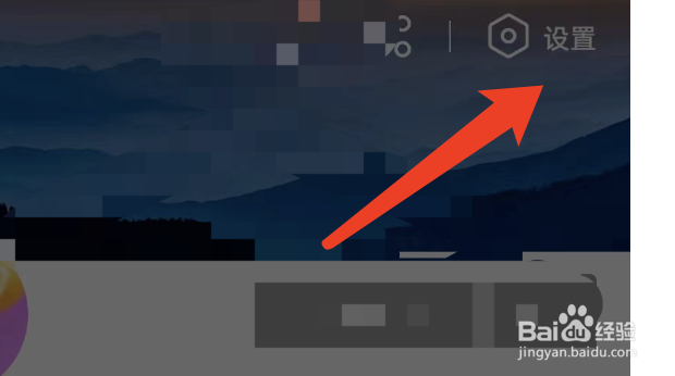 搜狐视频如何设置只有互相关注的人才能私信我