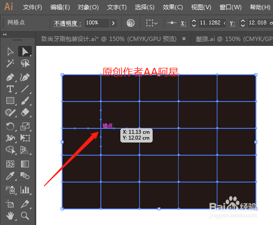 AI怎么创建渐变网格，和修改渐变网格？