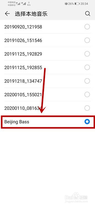 华为手机怎么将本地音乐设置为铃声
