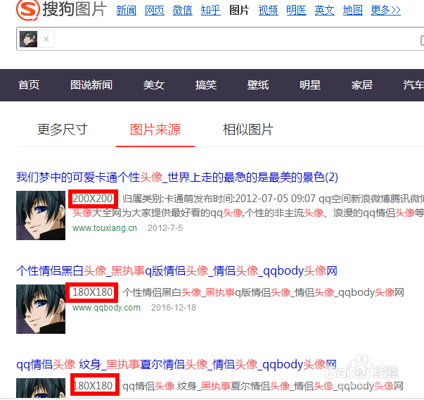 如何用搜索你需要的高清图片