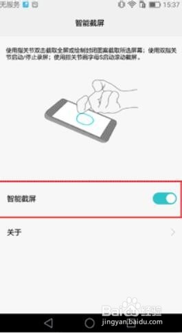 华为nova5i怎么录屏