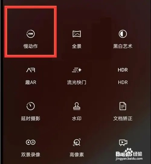 华为nova8手机如何设置慢动作拍照