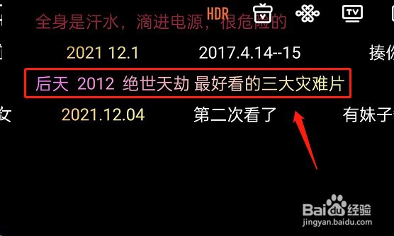 腾讯视频怎么点赞弹幕