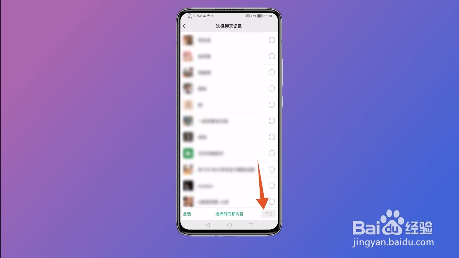 恢复微信聊天记录怎么恢复