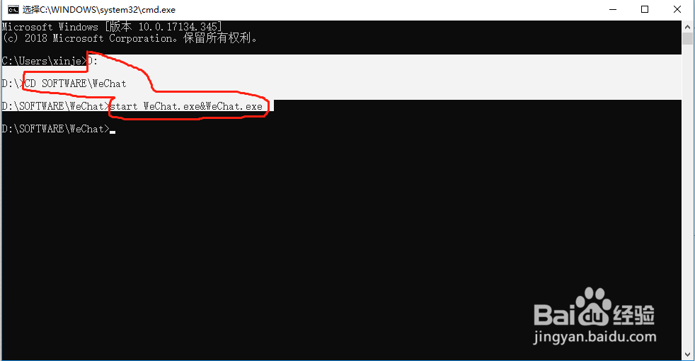 Windows微信多开