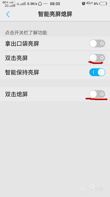 VIVO手机怎么双击亮屏双击息屏？