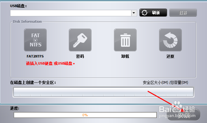 u盘能设置密码吗