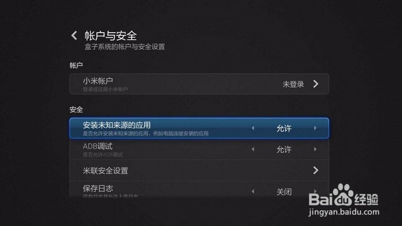 小米盒子3增强版装软件看电视直播,新图文教程