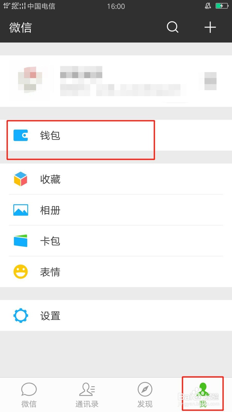如何关闭微信的自动扣费功能