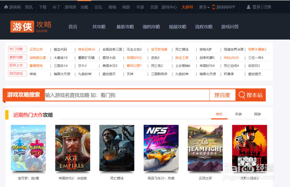地下城堡2 图18攻略