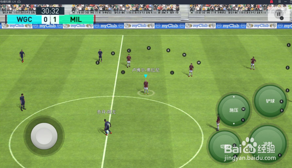 实况足球电脑版使用方法及按键设置?