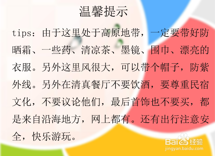 8月甘肃青海旅游攻略