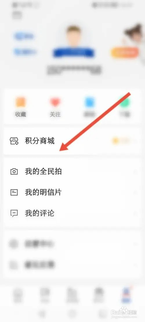 新华社APP如何使用积分兑换商品