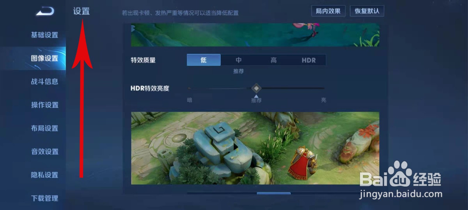 王者更新后卡成狗怎么解决