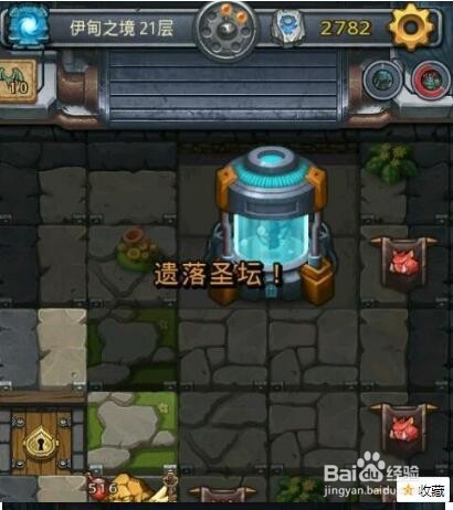 不思议迷宫伊甸之境攻略