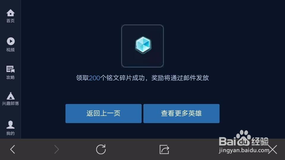王者荣耀如何获取隐藏铭文