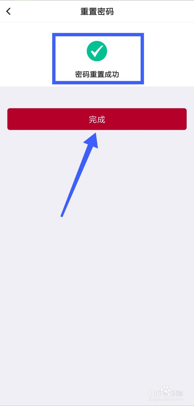 忘记中国银行手机银行登录密码怎么办