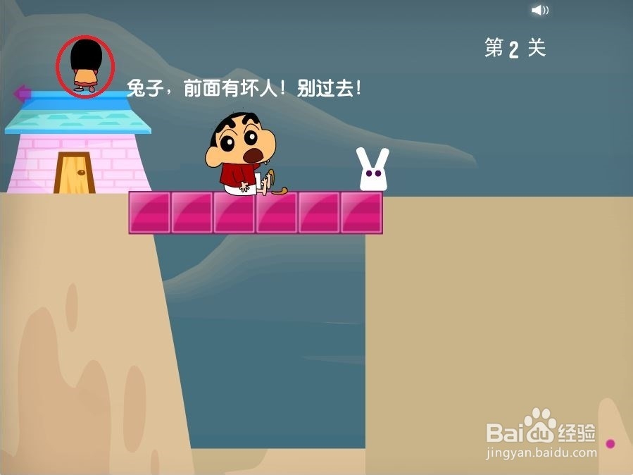 白兔历险记5试玩+部分攻略