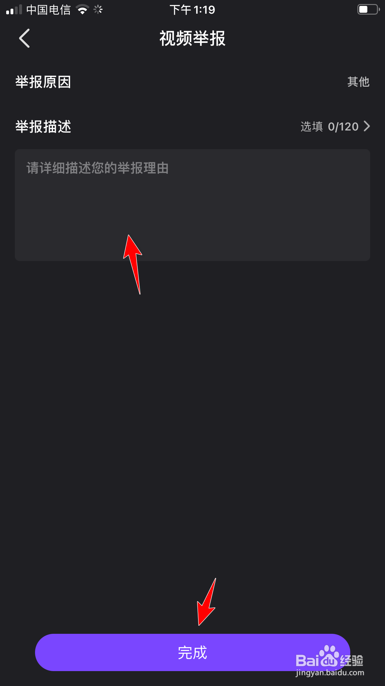 微视怎么举报短视频