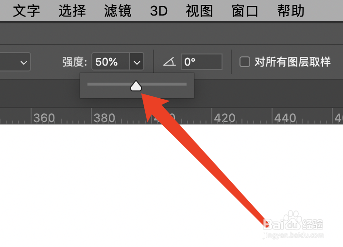 Photoshop中怎么修改模糊工具的强度