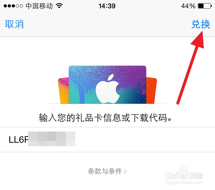 Apple Store限免应用怎么下载