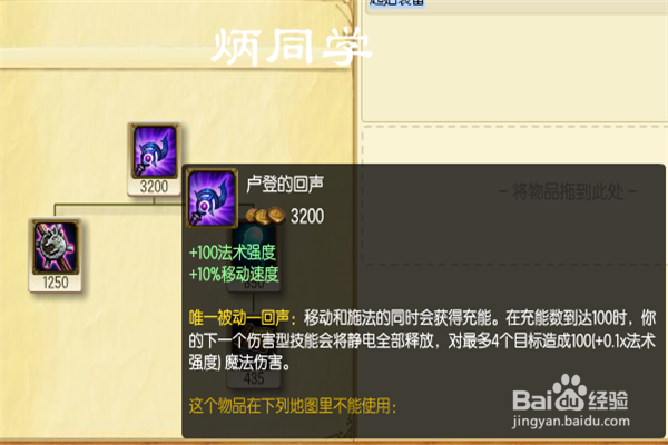 远古巫灵泽拉斯2016如何出装加点？