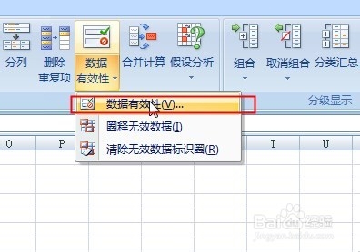 excel制作下拉菜单的方法