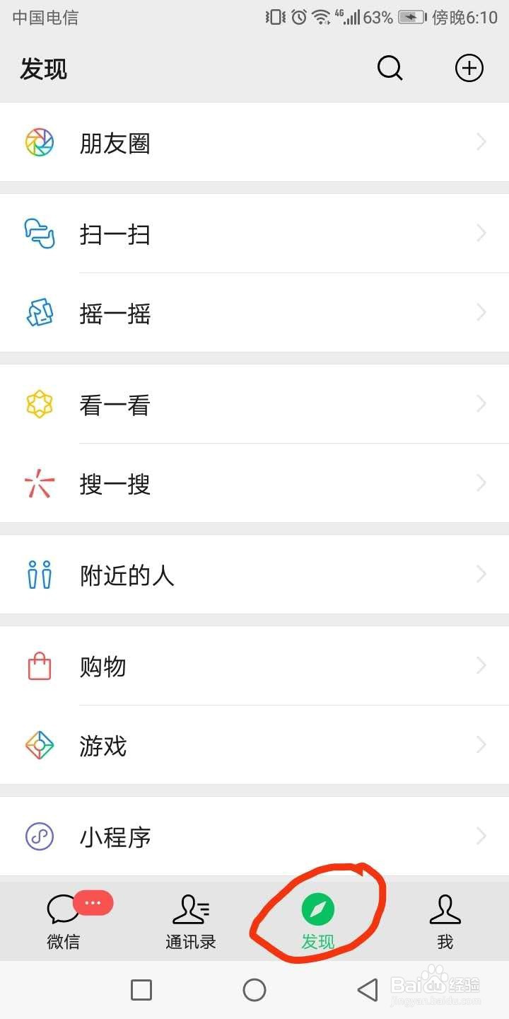 怎样用微信发不带图的朋友圈?