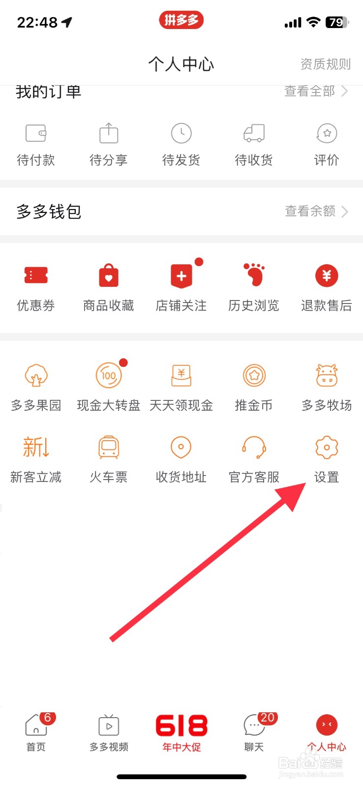 拼多多app自动同步勋章动态如何关