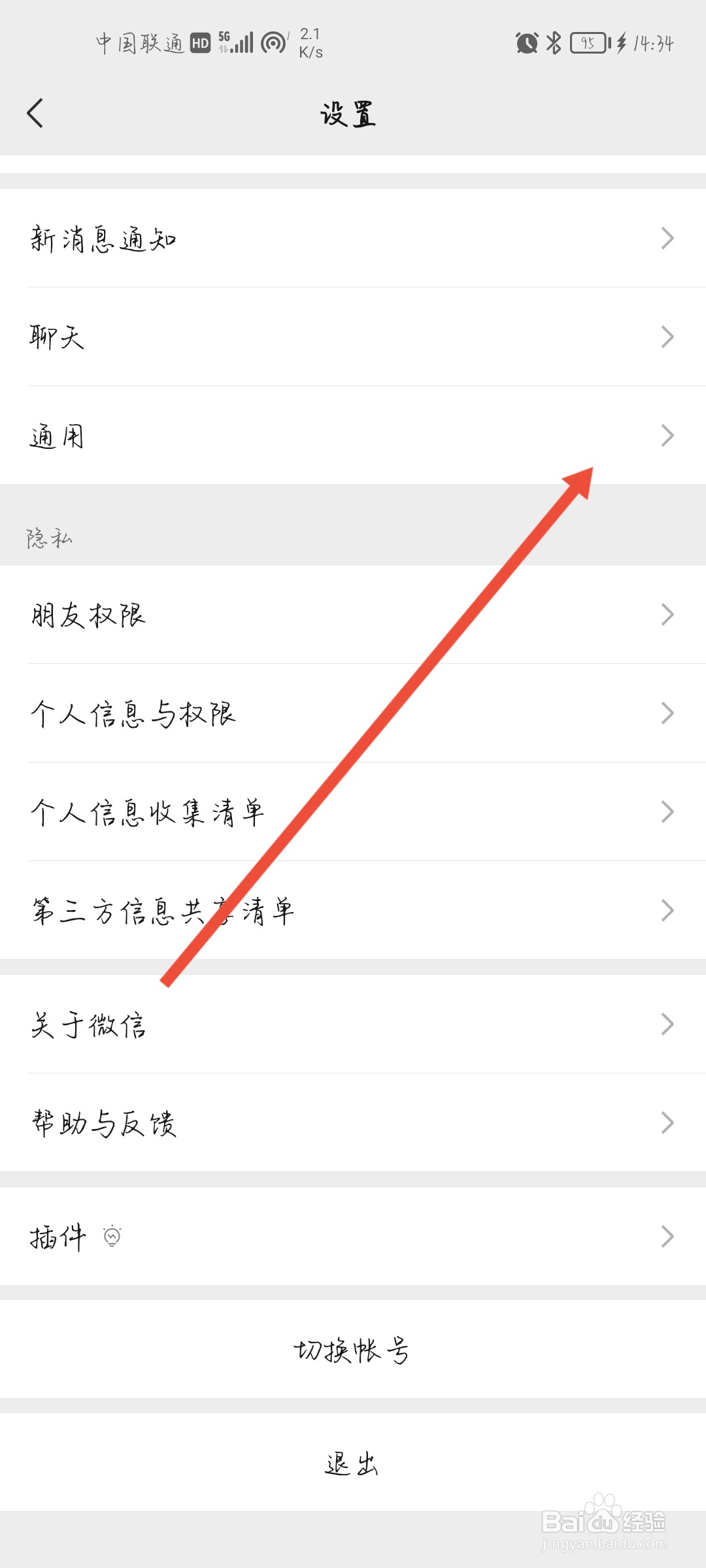 微信怎么开启横屏模式