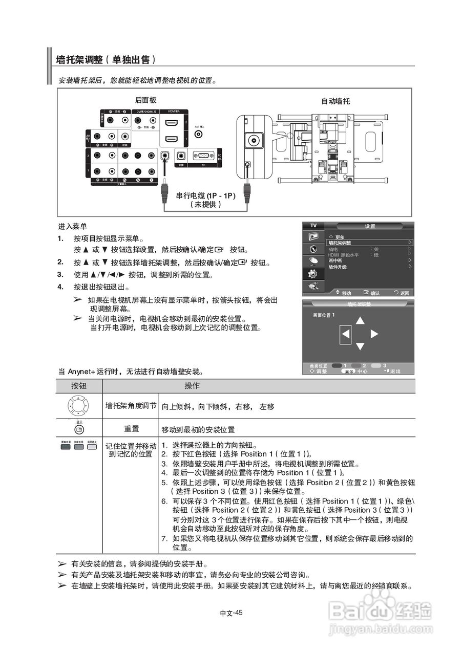 三星LA46F81B液晶彩电使用说明书:[5]