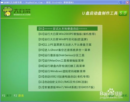 如何使用U盘给电脑重装win7系统