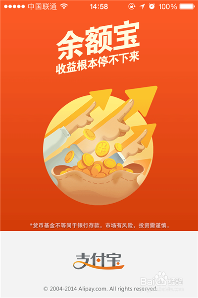 怎样用支付宝钱包查询汇率