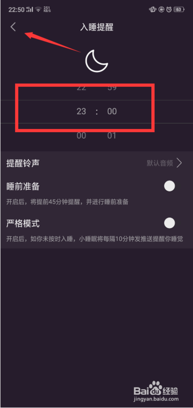 如何使用小睡眠app
