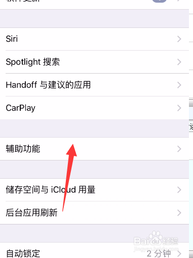 Iphone如何开启朗读屏幕功能?