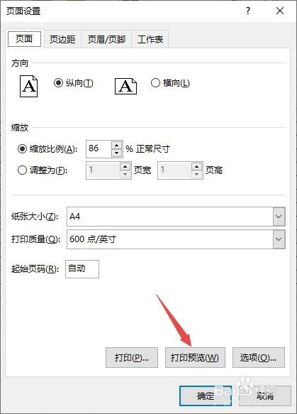 excel表格如何整体旋转90度