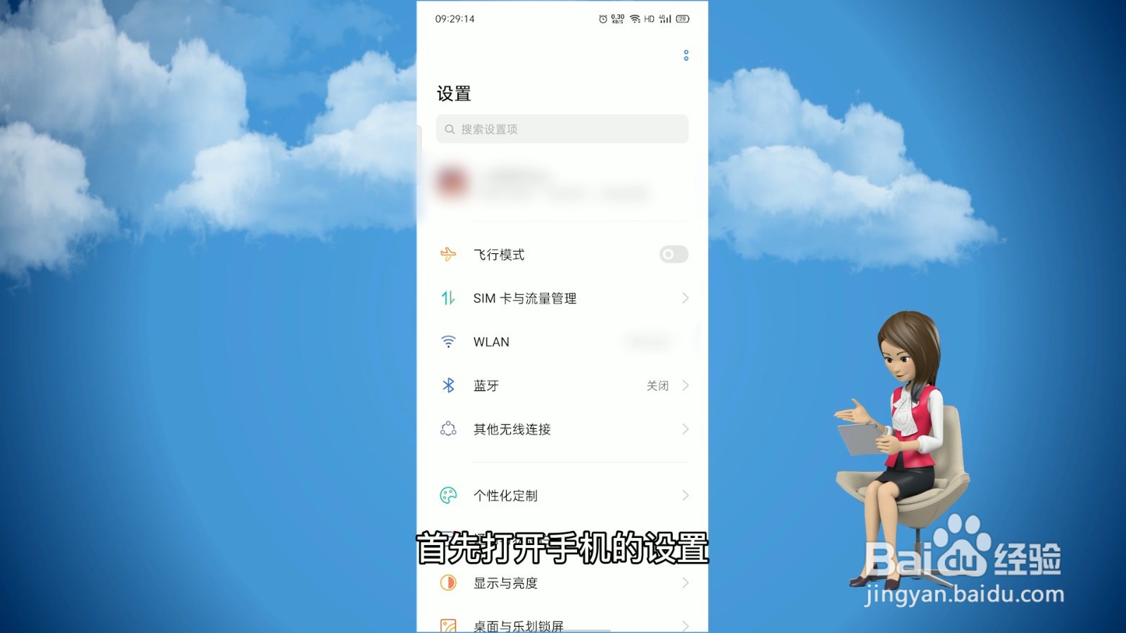 oppo手机怎么分屏