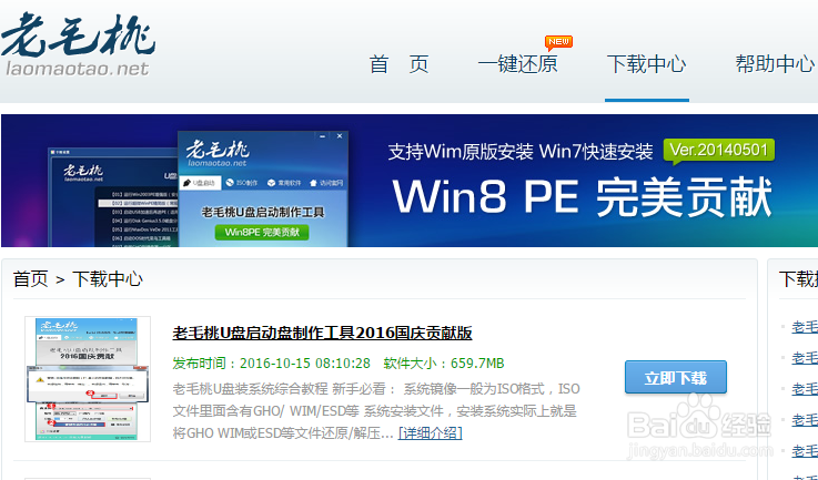 没有光驱怎么做WINDOWS系统的启动盘