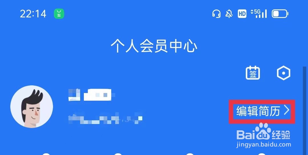 承德招聘网怎么添加培训经历