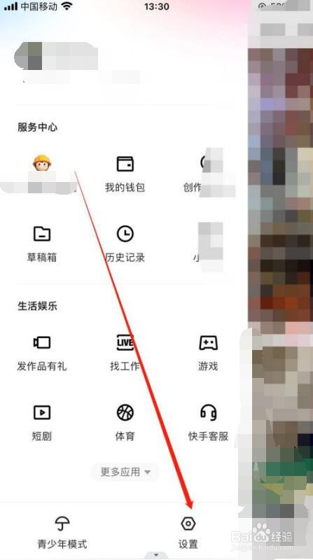 快手App在哪里公开位置信息