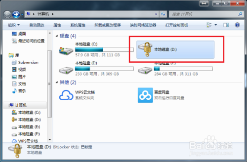 电脑硬盘怎么解密