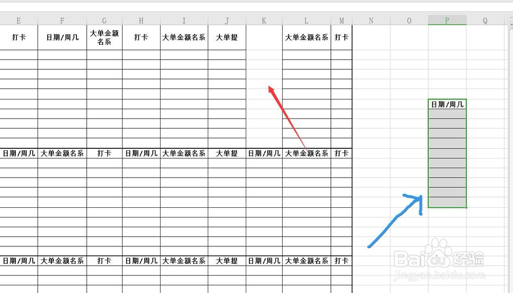 WPS表格怎么移动复制部分单元格的内容？