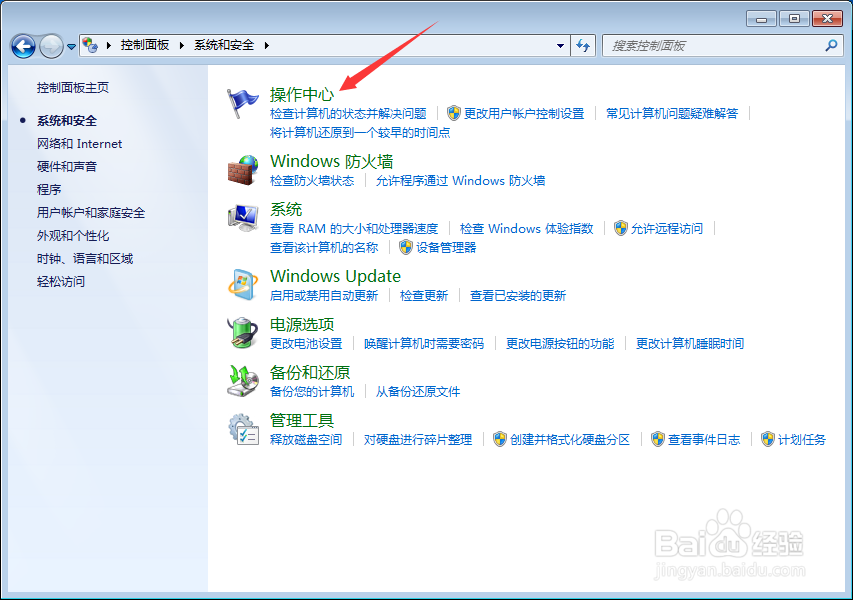 Windows——开启“显示问题详细信息”服务