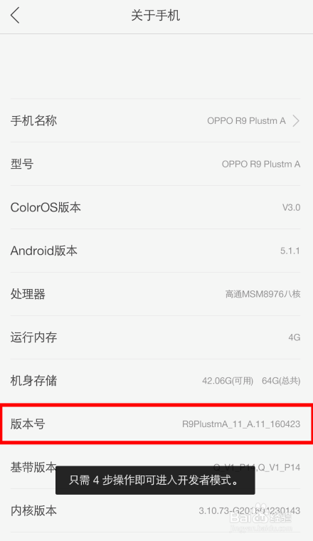 OPPO R9/R9 Plus USB调试在哪里怎么打开