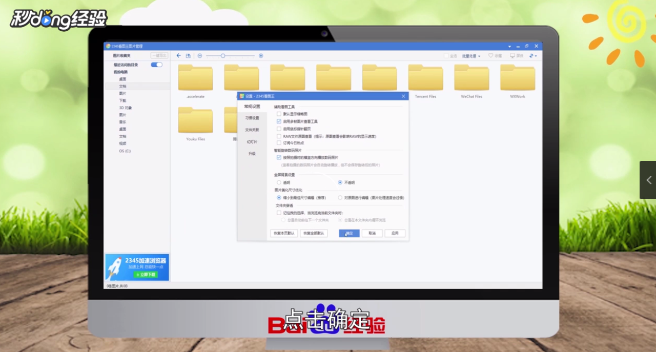 今日热点弹窗怎么删除