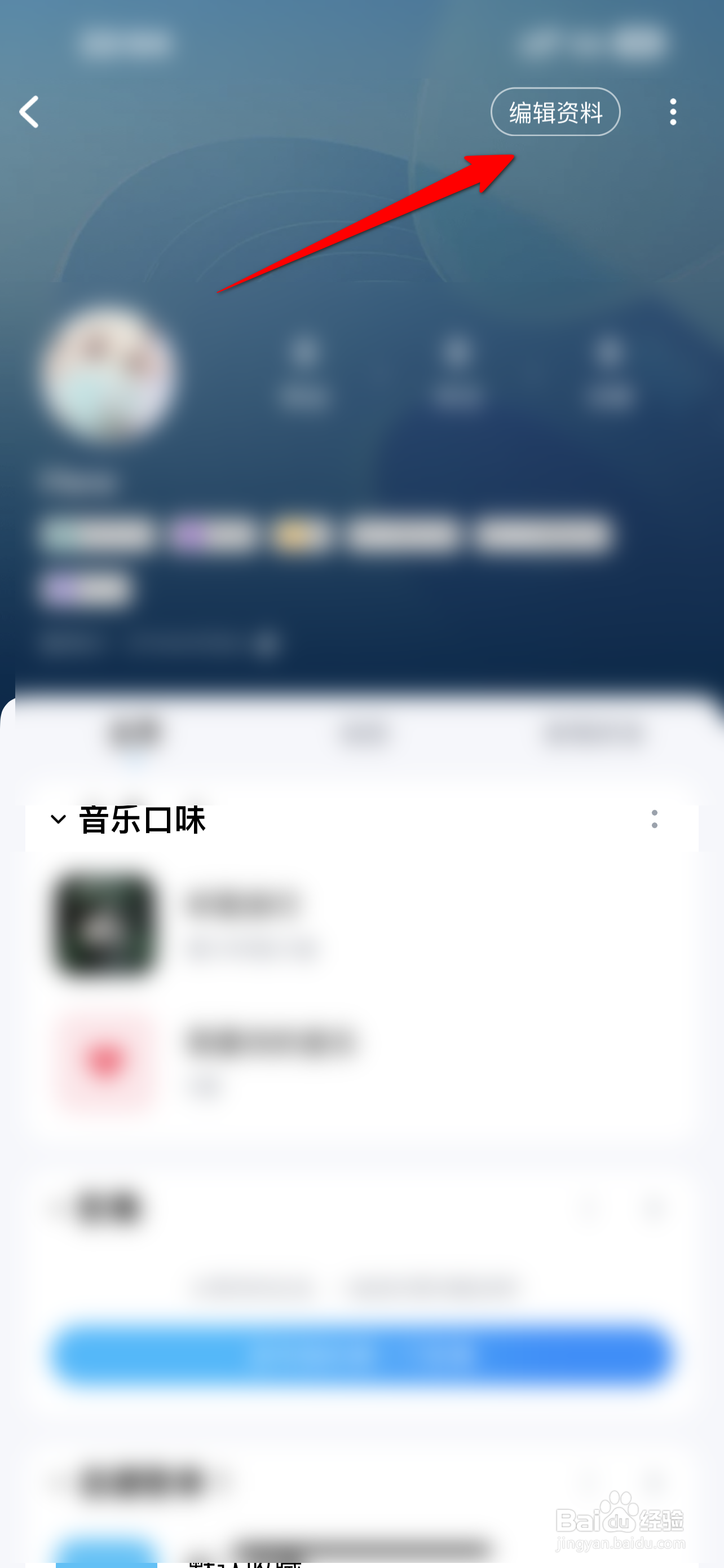 酷狗音乐怎么进行大学生认证